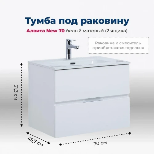 Комплект мебели для ванной Aquanet Алвита New 70 306178 подвесной цвет Белый матовый
