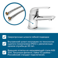 Смеситель для раковины Santek Нико WH5A02005C001 Хром