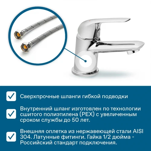 Смеситель для раковины Santek Нико WH5A02005C001 Хром