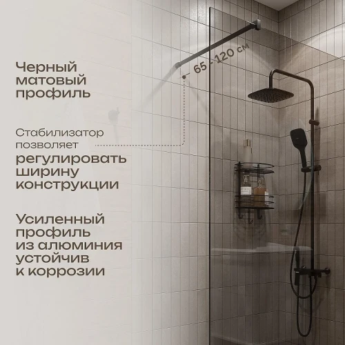 Душевая перегородка DIWO Орел 110 DS-OR-110-BL профиль Черный матовый стекло прозрачное