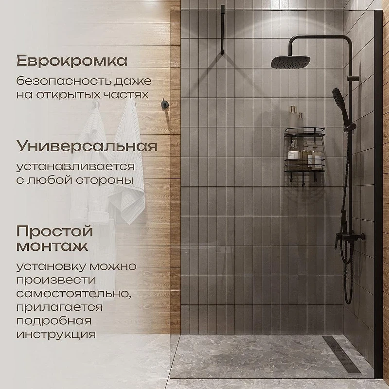 Душевая перегородка DIWO Орел 110 DS-OR-110-BL профиль Черный матовый стекло прозрачное