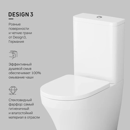 Унитаз-компакт AM.PM Inspire C508607WH с бачком без сиденья фарфор напольный
