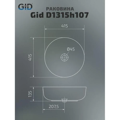 Раковина-чаша Gid Esfera D1315h107 41,5 53332 цвет Цветной