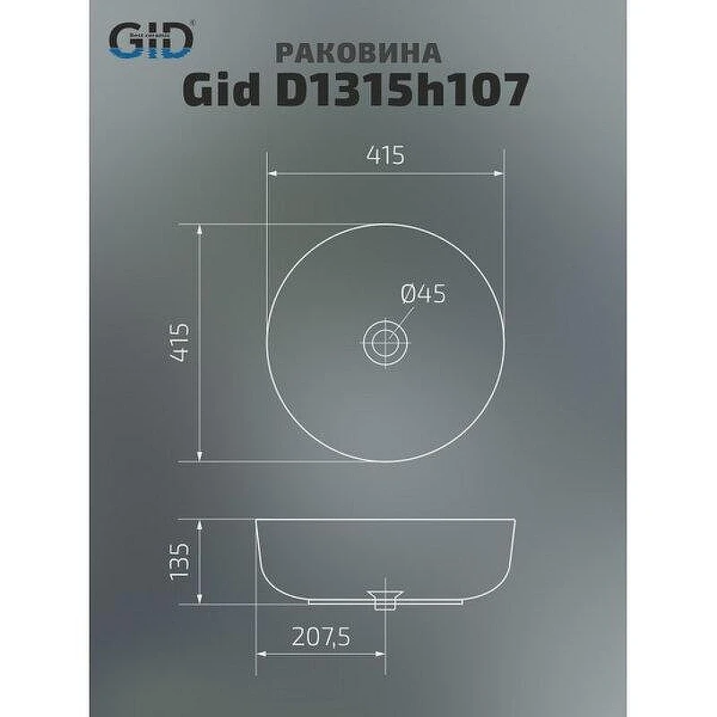 Раковина-чаша Gid Esfera D1315h107 41,5 53332 цвет Цветной