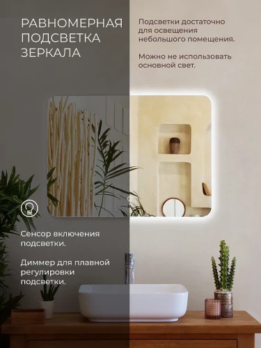 Зеркало Дабл-Ю Бангкок ЛАЙТ 80х60 BNK80X60LT с подсветкой прямоугольное, c сенсорным выключателем, диммером