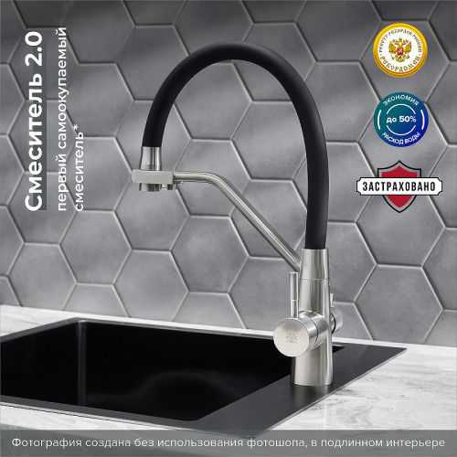 Смеситель для кухни Ростовская Мануфактура Сантехники SUS127BL-016F-015 Нержавеющая сталь Черный нержавеющая сталь