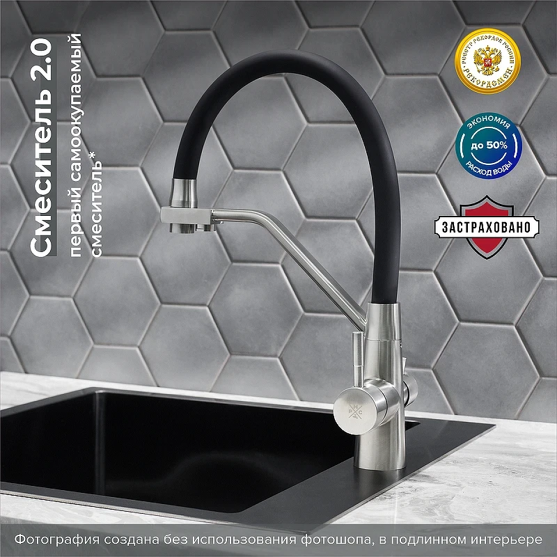 Смеситель для кухни Ростовская Мануфактура Сантехники SUS127BL-016F-015 Нержавеющая сталь Черный нержавеющая сталь
