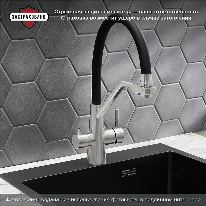 Смеситель для кухни Ростовская Мануфактура Сантехники SUS127BL-016F-015 Нержавеющая сталь Черный нержавеющая сталь