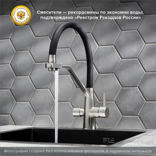 Смеситель для кухни Ростовская Мануфактура Сантехники SUS127BL-016F-015 Нержавеющая сталь Черный нержавеющая сталь