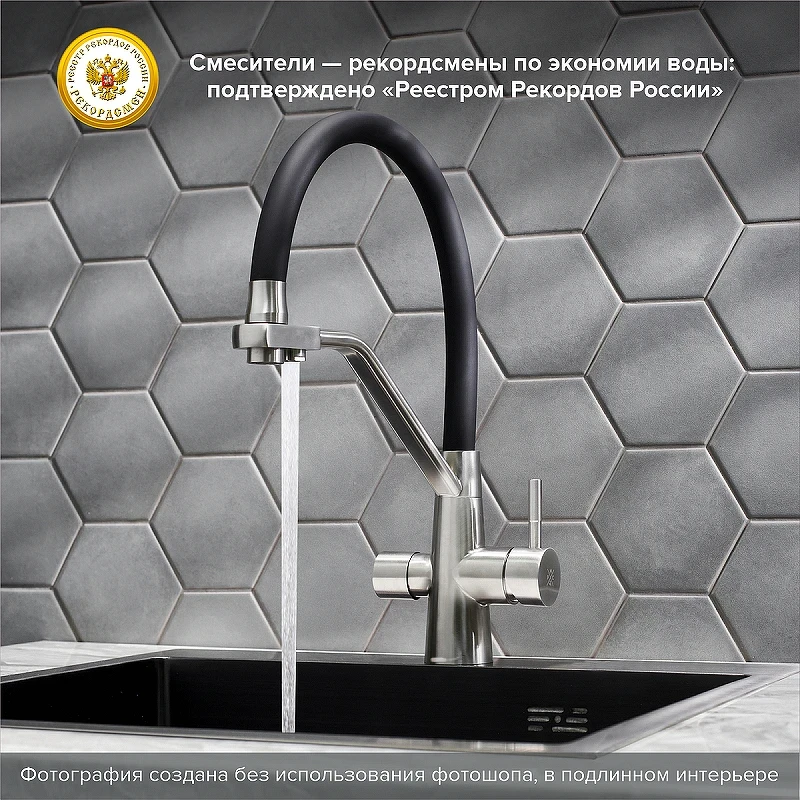Смеситель для кухни Ростовская Мануфактура Сантехники SUS127BL-016F-015 Нержавеющая сталь Черный нержавеющая сталь