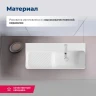 Раковина Aquanet Comfort 70 R 326054 цвет Белый