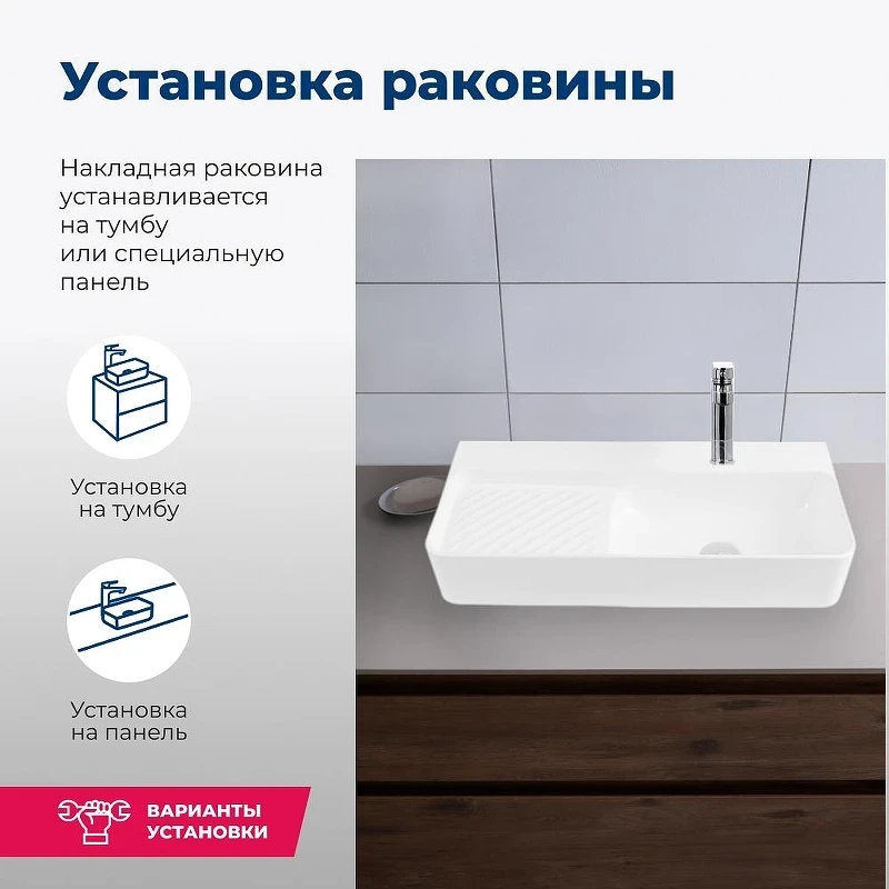 Раковина Aquanet Comfort 70 R 326054 цвет Белый