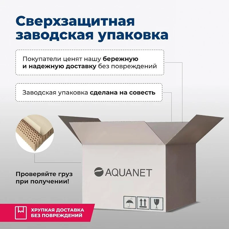Раковина Aquanet Comfort 70 R 326054 цвет Белый