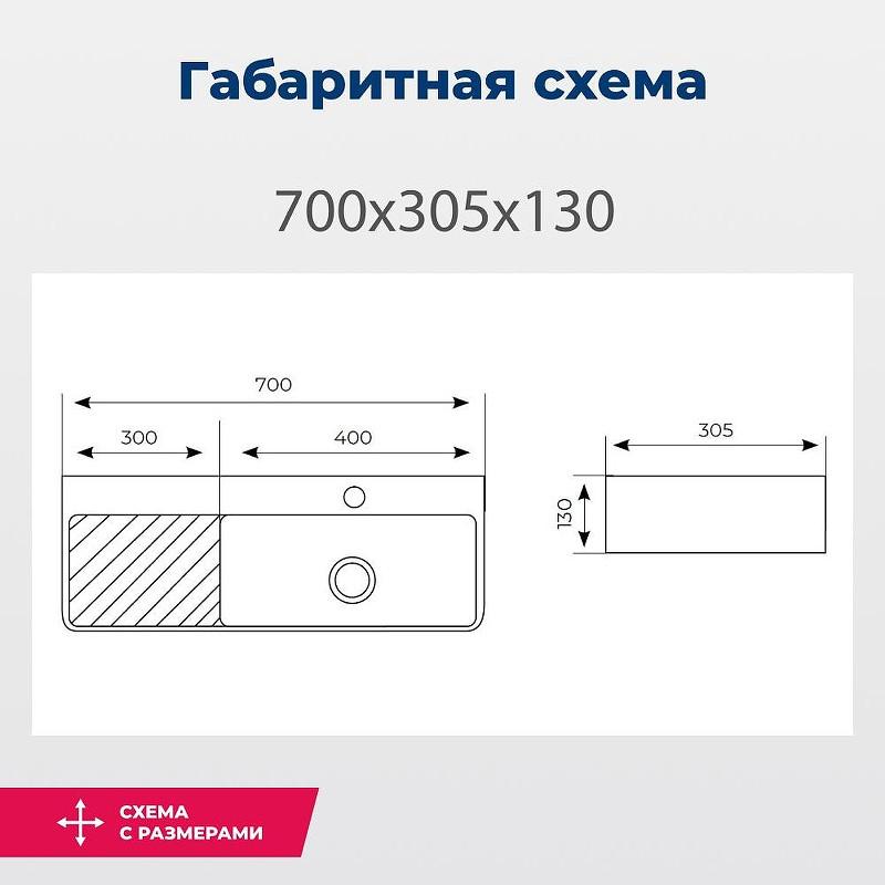 Раковина Aquanet Comfort 70 R 326054 цвет Белый