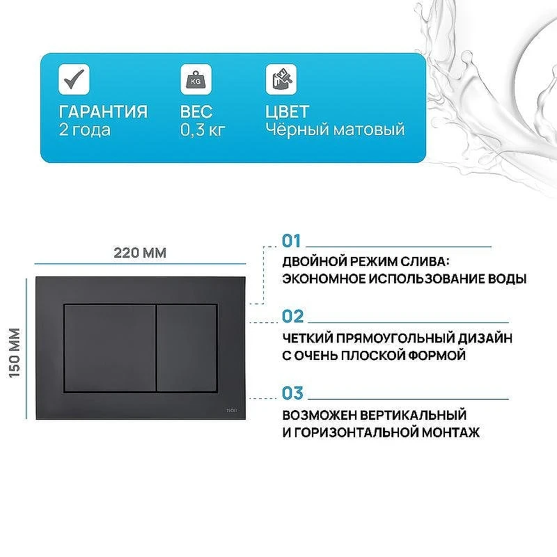 Клавиша смыва Tece Now 9240407 Черная матовая