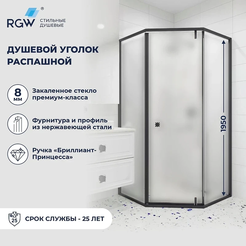 Душевой уголок RGW Hotel (Отель) HO-088B 100х100 350608800-24 профиль Черный стекло матовое-сатинат
