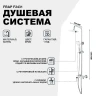 Душевая система Frap F2431 Белая Хром латунь на стену