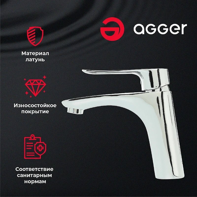 Смеситель для раковины Agger Nice A2502100 Хром латунь
