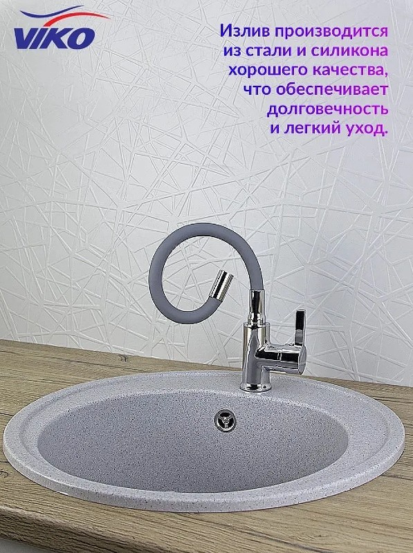 Смеситель для кухни Viko V-4064 Хром Серый