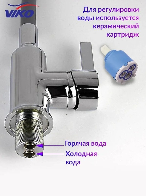 Смеситель для кухни Viko V-4064 Хром Серый