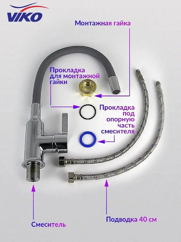 Смеситель для кухни Viko V-4064 Хром Серый