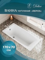 Чугунная ванна Delice Repos 170x70 DLR220508RB-AS с черными матовыми ручками с антискользящим покрытием