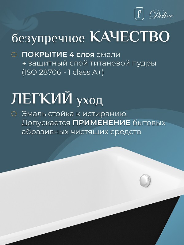 Чугунная ванна Delice Repos 170x70 DLR220508RB-AS с черными матовыми ручками с антискользящим покрытием