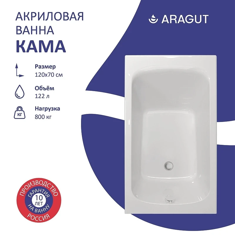 Акриловая ванна ARAGUT Кама 120х70 Щ0000063258 цвет Белый