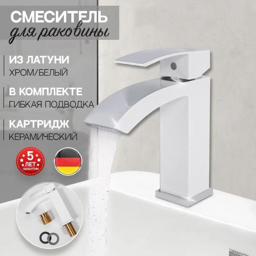 Смеситель для раковины Hansberge Cubito H1077W цвет Белый Хром