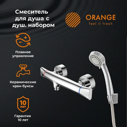Смеситель для душа Orange Lotos M32-200cr