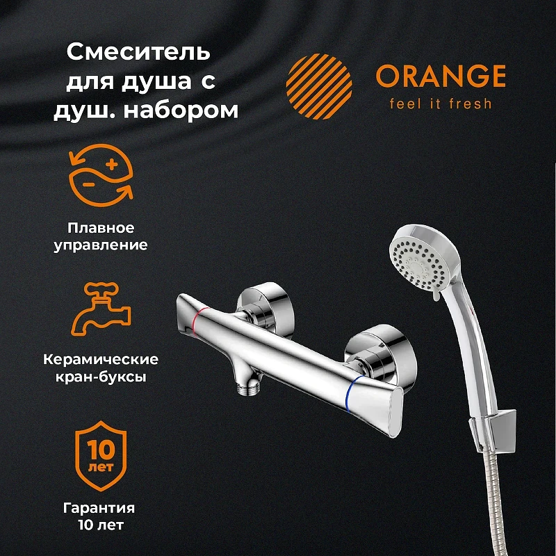 Смеситель для душа Orange Lotos M32-200cr