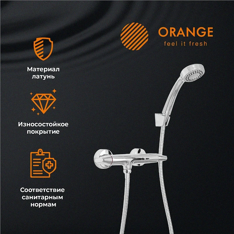Смеситель для душа Orange Lotos M32-200cr
