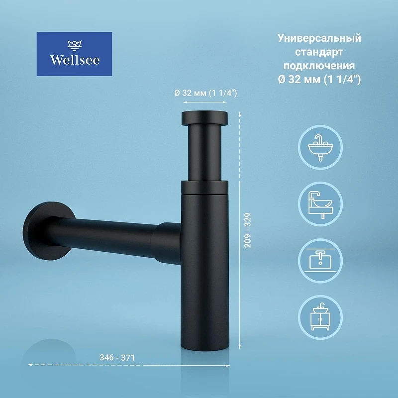 Сифон для раковины Wellsee Drainage System 182120000 цвет Черный матовый