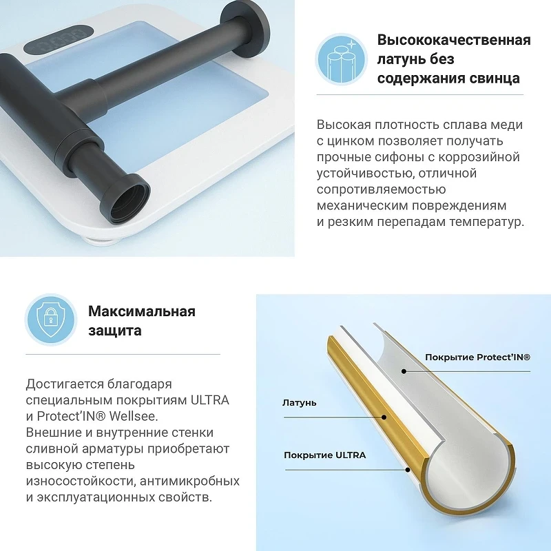 Сифон для раковины Wellsee Drainage System 182120000 цвет Черный матовый