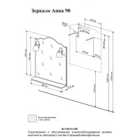 Зеркало Бриклаер Анна 90 4627125411380 с подсветкой Белое глянцевое МДФ / ЛДСП, стекло