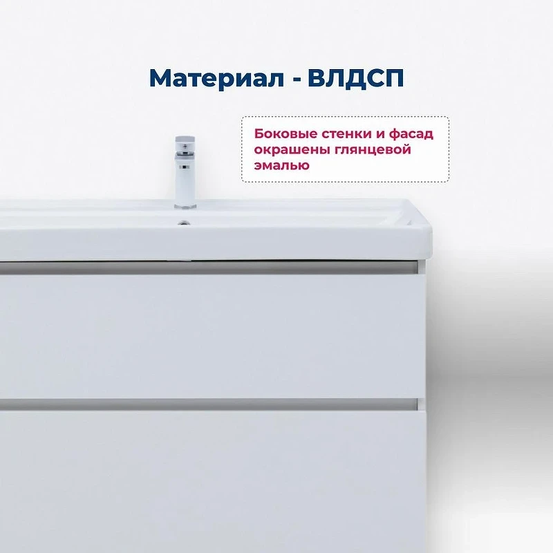 Тумба под раковину Aquanet Вега 80 344123 Белый глянец