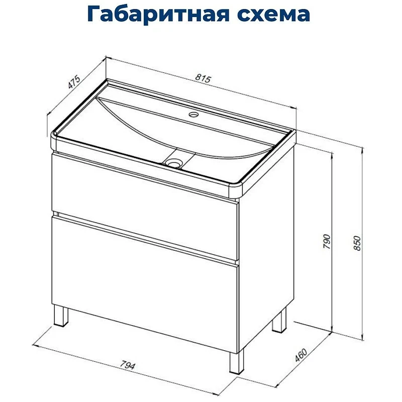Тумба под раковину Aquanet Вега 80 344123 Белый глянец