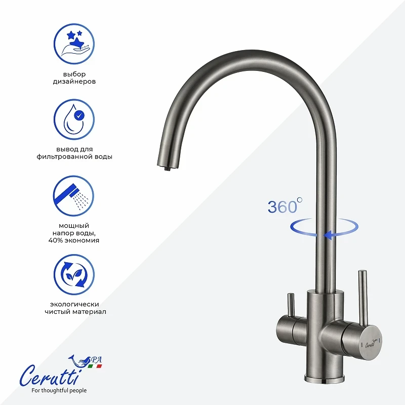 Cмеситель для кухни Ceruttispa Аниэлло (Aniello) BN CT12088 12088 цвет Никель матовый