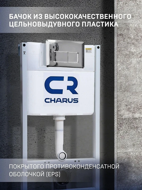Унитаз с инсталляцией WeltWasser Merzbach 043 GL-WT 10000009939 + Charus City CR.200.21.01 с сиденьем Микролифт и клавишей смыва Хром глянцевый