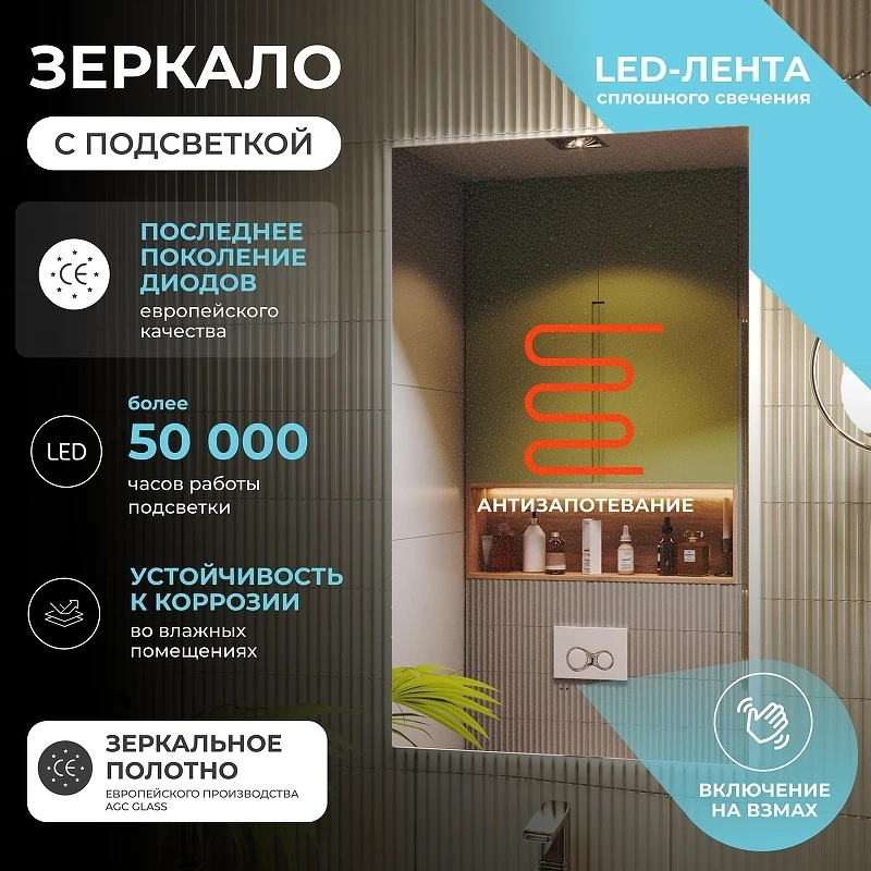 Зеркало Vigo Quadro Comfort 60 144 с подсветкой с бесконтактным выключателем и подогревом