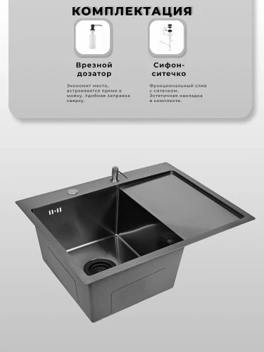 Кухонная мойка Wisent 65 WS36550B-L/WGER019B/W405B цвет Графит