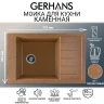 Кухонная мойка Gerhans 78 B28-23/311-11-24 цвет Терракот
