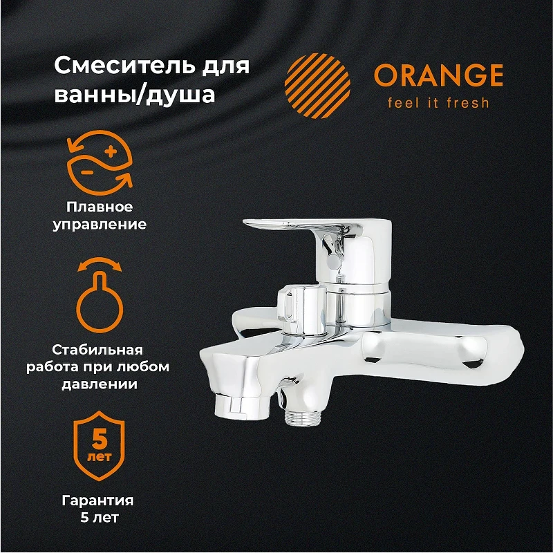 Смеситель для ванны Orange Aristo M19-100cr Хром латунь на стену