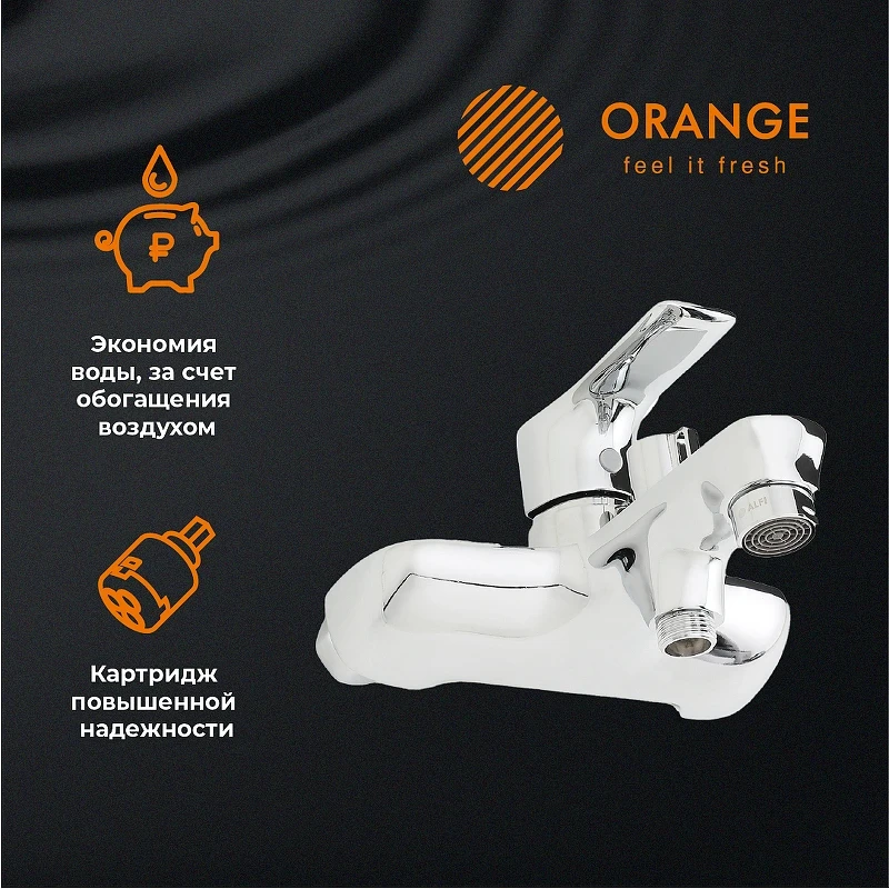 Смеситель для ванны Orange Aristo M19-100cr Хром латунь на стену