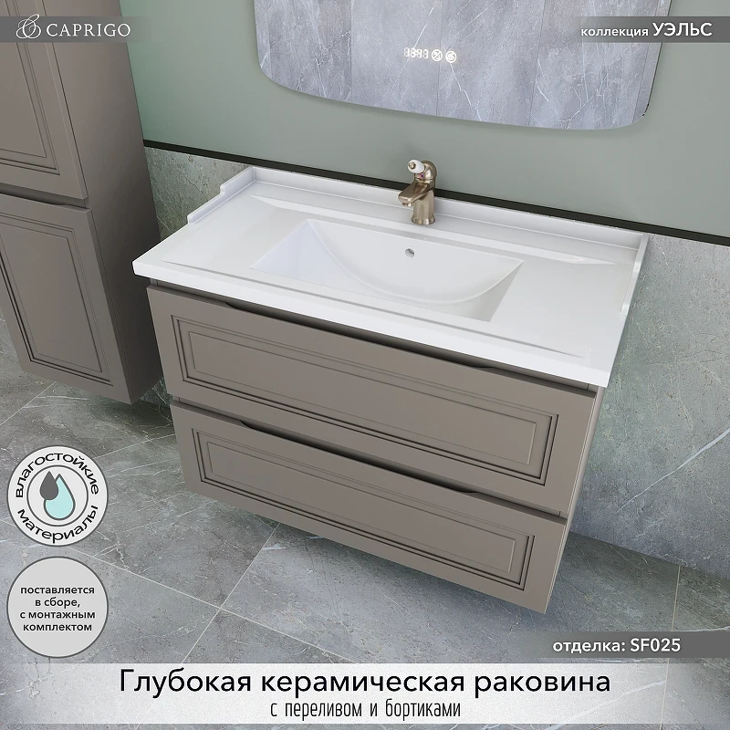 Тумба под раковину Caprigo Уэльс 90 36013-SF025 подвесная цвет Айрон