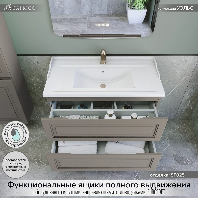Тумба под раковину Caprigo Уэльс 90 36013-SF025 подвесная цвет Айрон