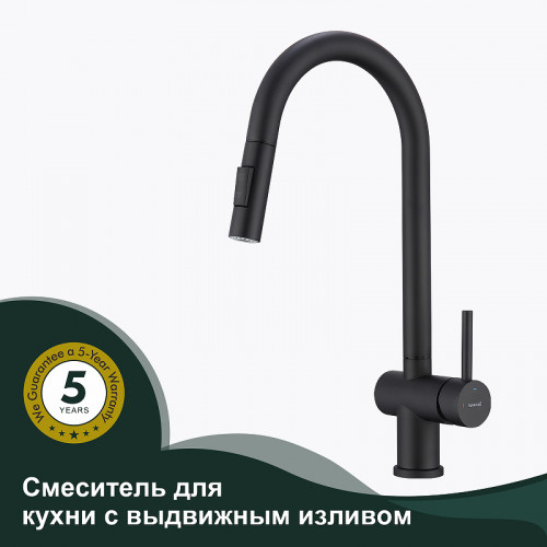 Смеситель для кухни Splenka S204.49.06 Черный матовый латунь