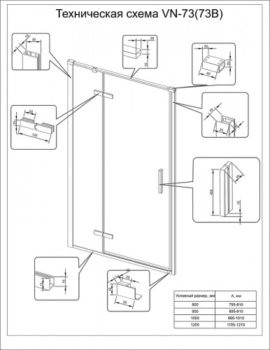 Душевая дверь Veconi Vianno VN-73RG/L 120 VN73RG/L-120-06-C4 профиль цвет Брашированное золото стекло дождь