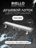 Душевой лоток Pestan Biello 650 13300015 с решеткой цвет Хром матовый / под плитку