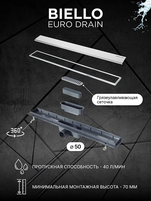 Душевой лоток Pestan Biello 650 13300015 с решеткой цвет Хром матовый / под плитку